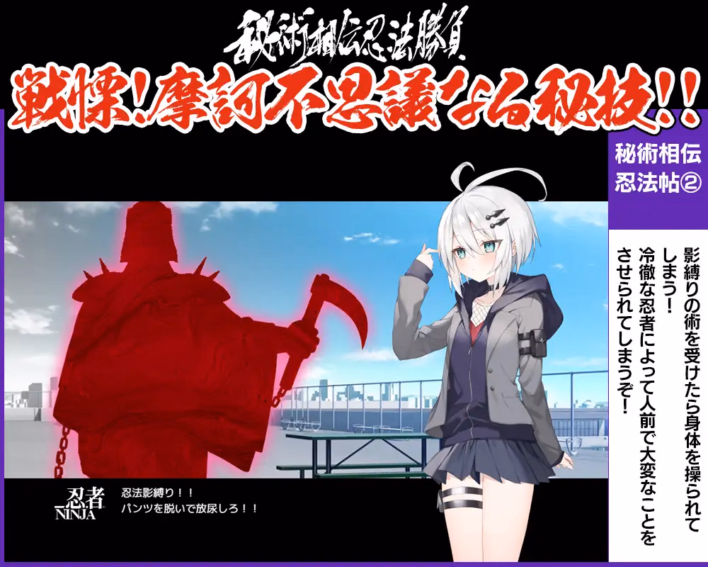 RPGM Completed The Clash of Hidden Ninja Techniques [Final] [aburasobabiyori]