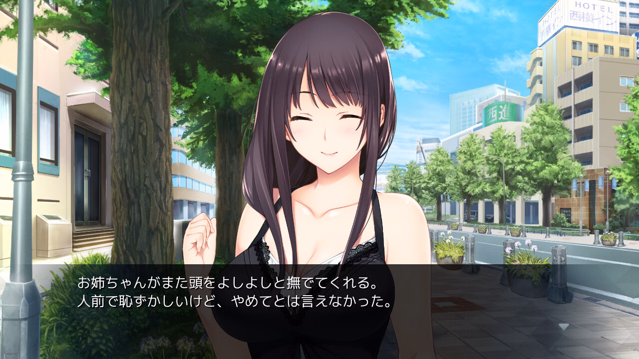VN Others Completed Onee-Chan no Yuuwaku [Final] [hibiki works]
