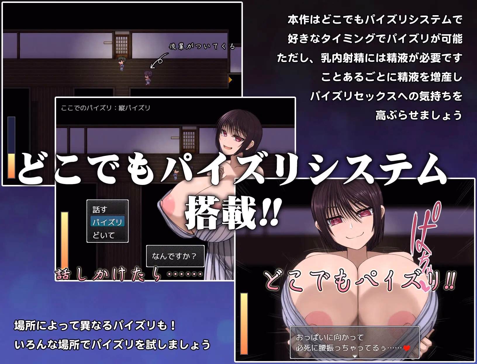 RPGM Completed Titty Fuck Mystery of Hot Spring Inn [v1.03] [Aeba no Mori]