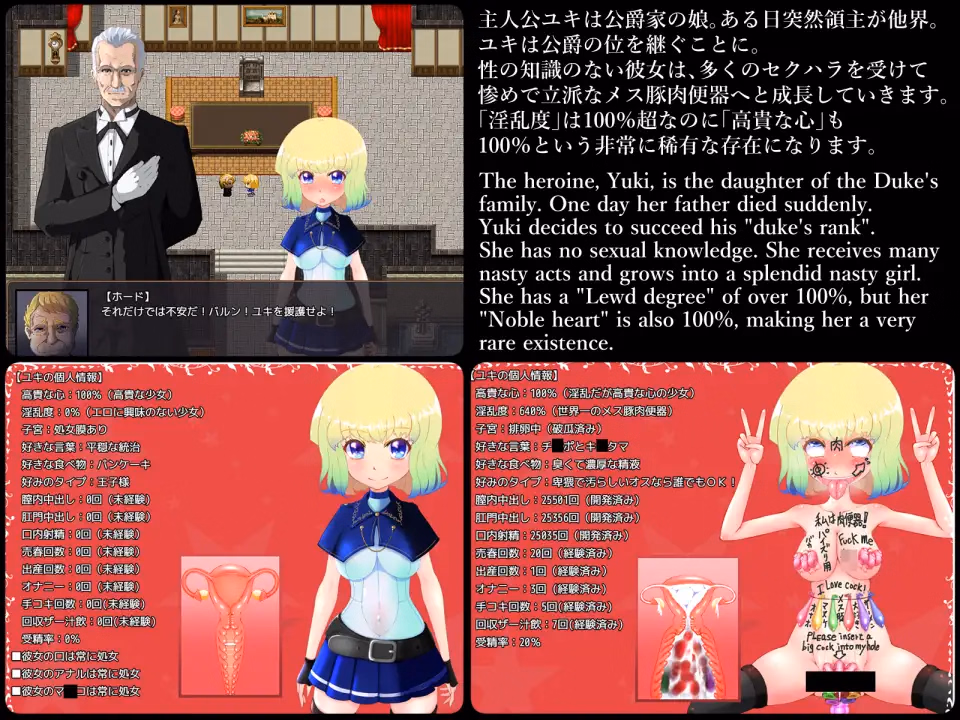 RPGM Completed Kicking Sex Knight Yuki [v1.00] [Shoku]