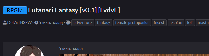 Ren'Py Abandoned Futanari Fantasy [v0.2c] [LvdvE]