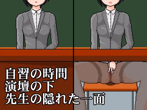 Others Completed Female teacher with pantyhose: masturbation game in class [Final] [KuroMIE]