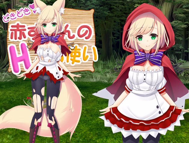 RPGM Completed Red Riding H Errand [Final] [QRoss]