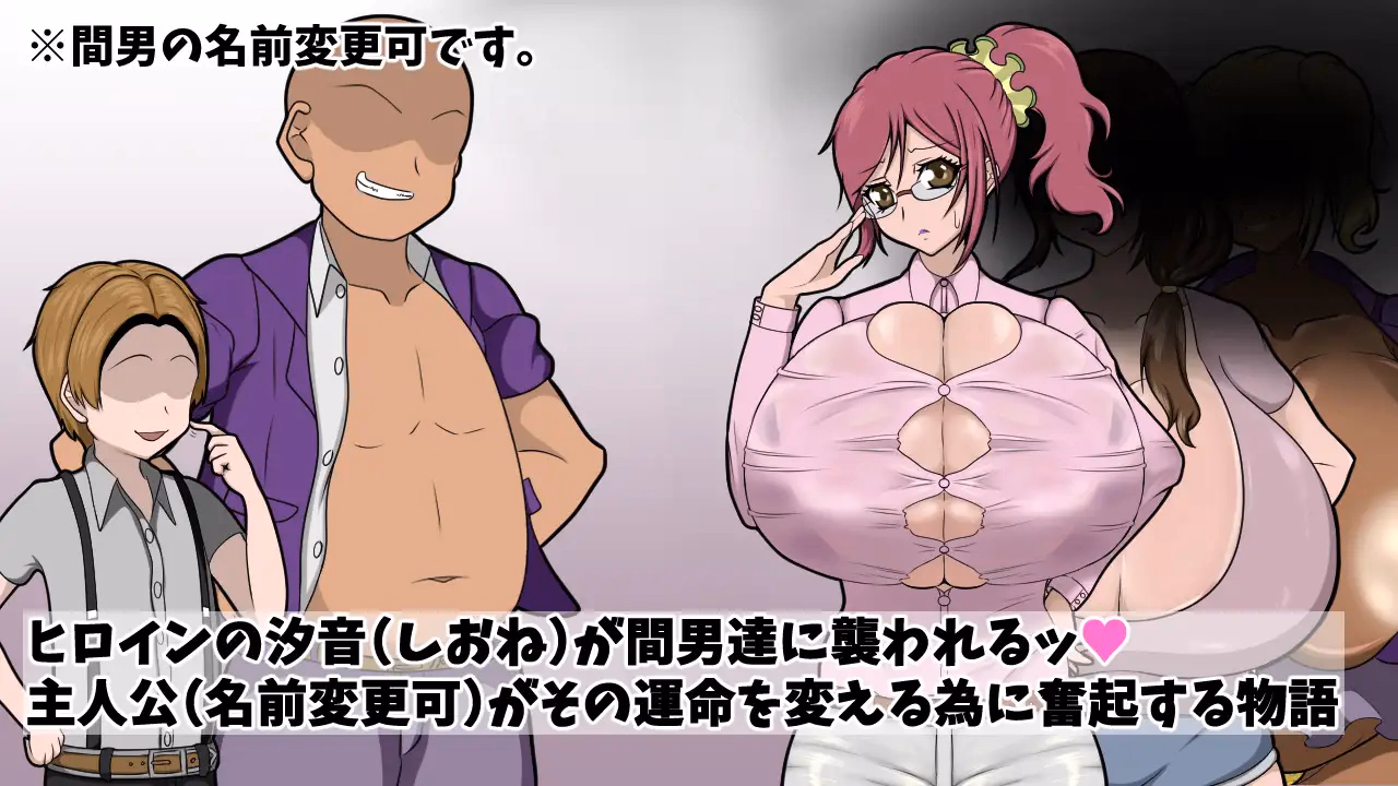RPGM Completed My Girlfriend Will Never Be Taken by Another Man [Final] [Studio Sirocco]