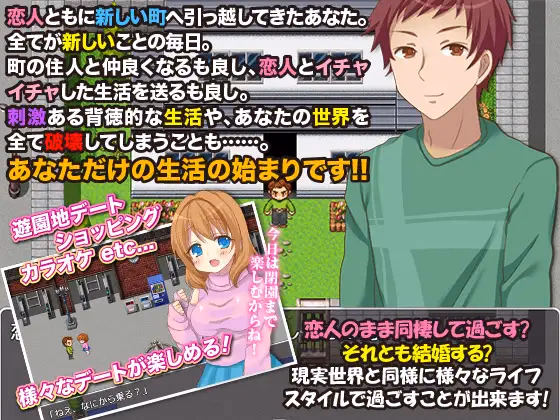 RPGM Completed Mini World Living ~ Experience living together with your Girlfriend ~ [Final] [BABYLON]