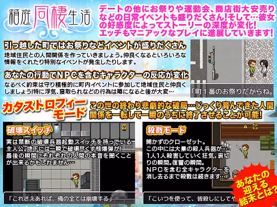 RPGM Completed Mini World Living ~ Experience living together with your Girlfriend ~ [Final] [BABYLON]