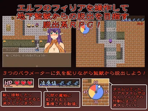 RPGM Completed Fillia's Prison Escape [v1.03] [Double Melon]