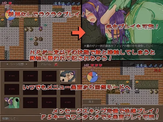 RPGM Completed Fillia's Prison Escape [v1.03] [Double Melon]