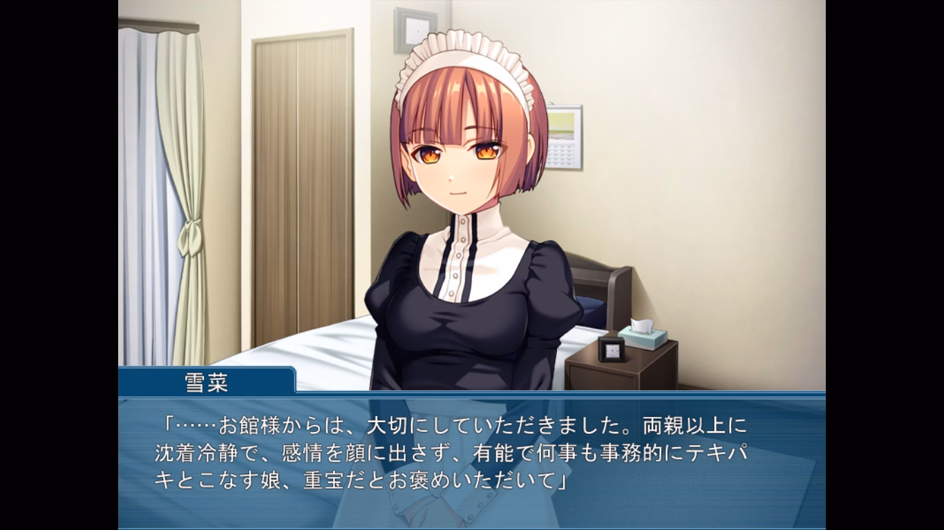 VN Others Completed S&M Lessons with the Cute Masochist Maid [Final] [Appetite]