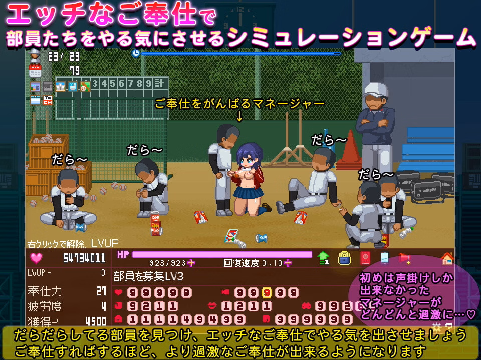 Others Completed The Manager Serves All [Final] [Okeyutei]