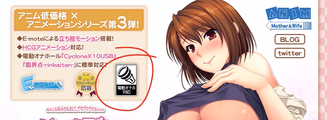 VN Others Completed Musumama [Final] [ANIM Mother & Wife]