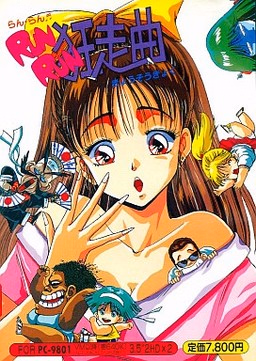 Others Completed Run Run Kyousoukyoku [Final] [elf] download