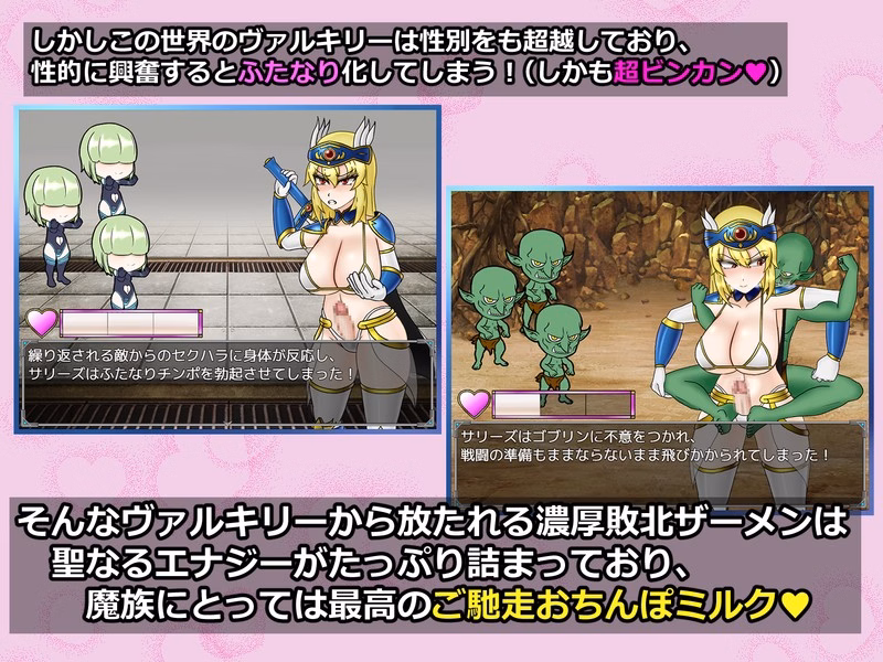 RPGM Completed Futanari Sen Otome Sari's Record of Conquering Dirty Demons [Final] [Sanada Hagure]
