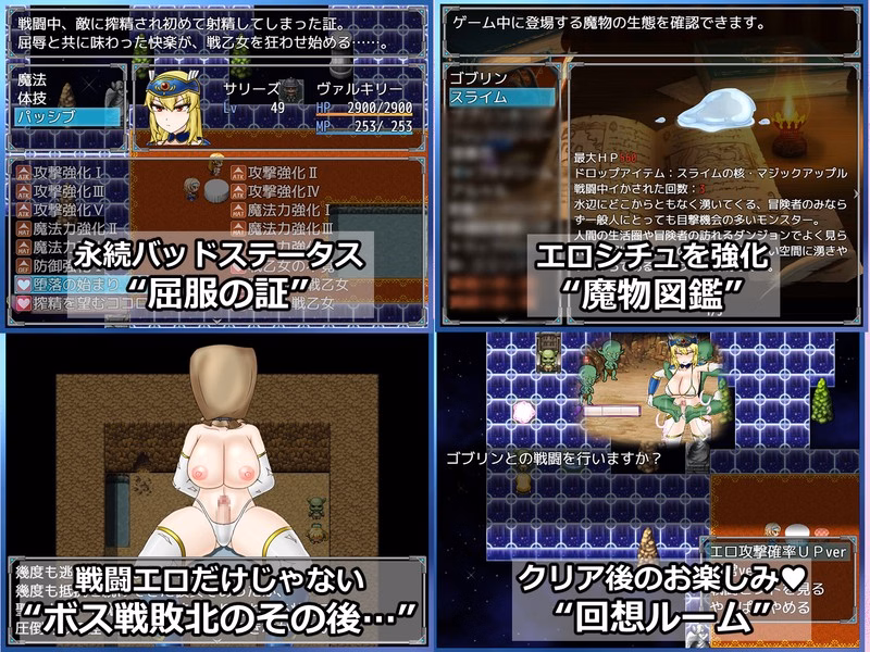 RPGM Completed Futanari Sen Otome Sari's Record of Conquering Dirty Demons [Final] [Sanada Hagure]