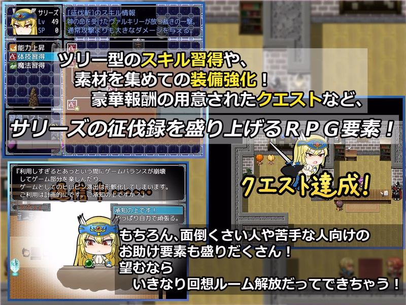 RPGM Completed Futanari Sen Otome Sari's Record of Conquering Dirty Demons [Final] [Sanada Hagure]