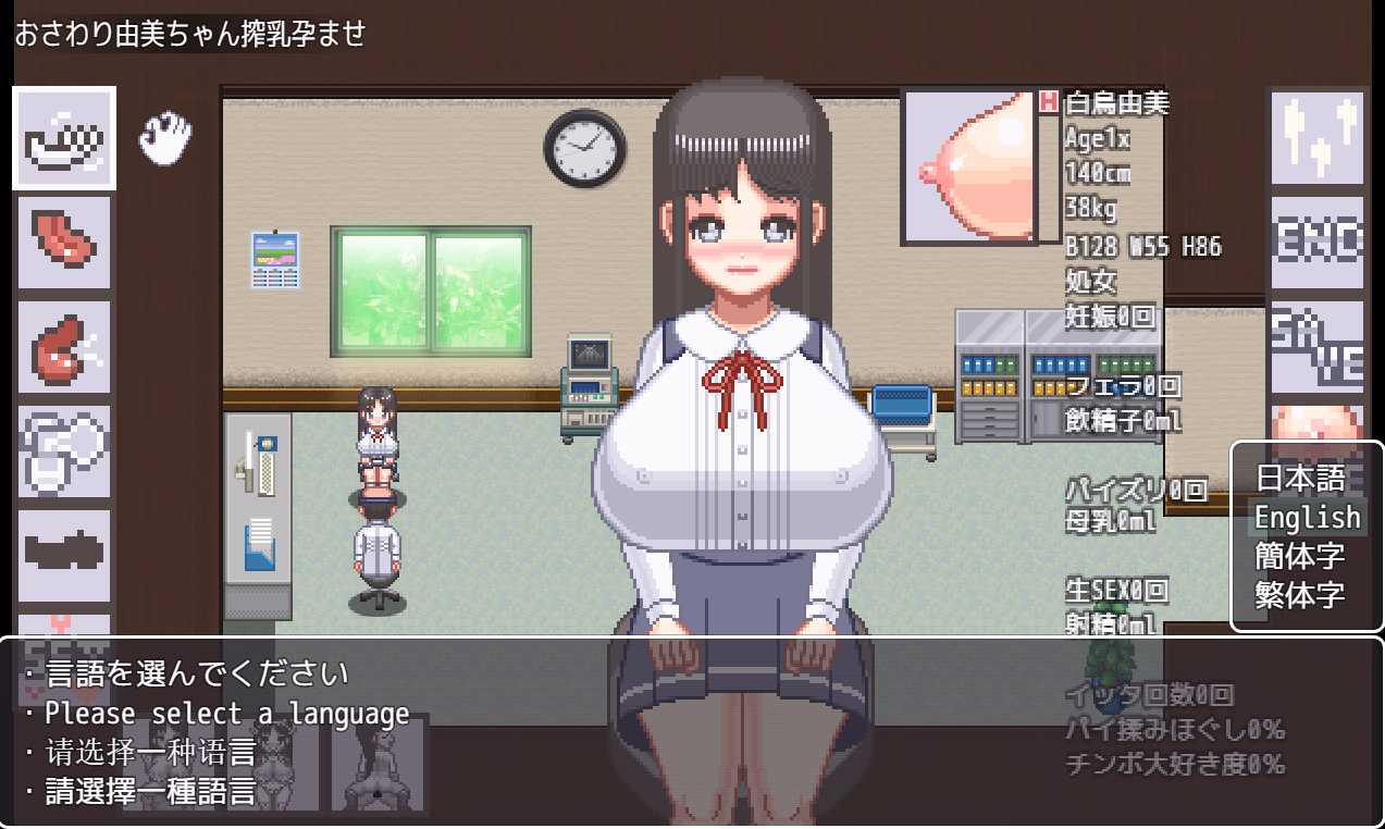 RPGM Completed Touching Yumi: Milking and Impregnation [v2023-07-30] [Fluffy milk]