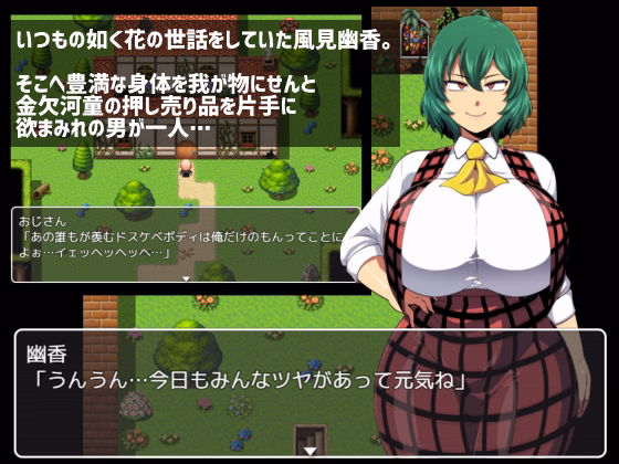 RPGM Completed Yuuka's Mansion (Yuka no Yakata) [v1.02] [natyusyo]