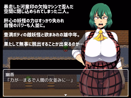 RPGM Completed Yuuka's Mansion (Yuka no Yakata) [v1.02] [natyusyo]