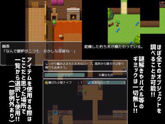 RPGM Completed Yuuka's Mansion (Yuka no Yakata) [v1.02] [natyusyo]