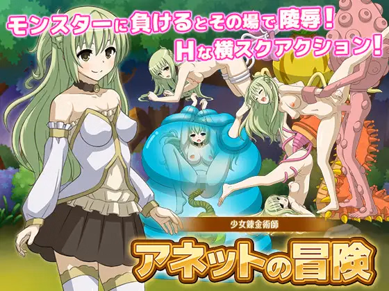 Unity Completed Li'l Alchemist Annette's Adventure [v1.2] [orange girl]