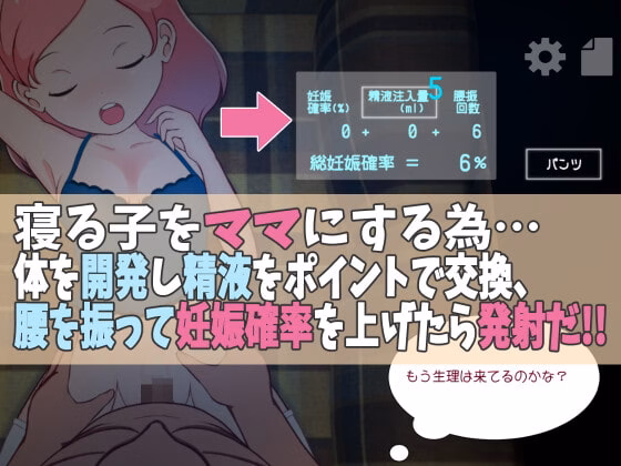 Unity Completed Neruko Secretly Mamaization Plan !! [v1.2] [Sweet Quater]