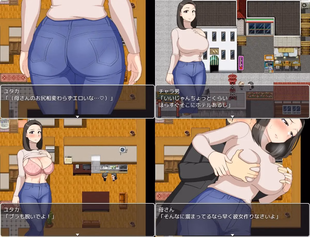 RPGM Completed I Want to Have Sex with My Mom [Final] [Oroboy]