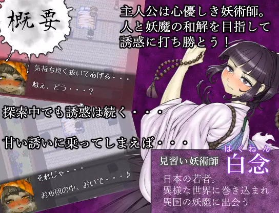 RPGM Completed The Three Charms - Lonesome Spirit [Final] [Minwa]