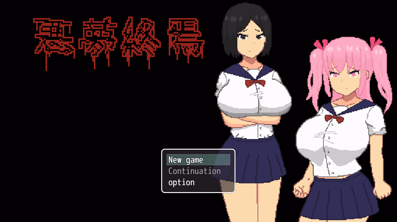RPGM Completed Nightmare Finale [Final] [Tsuyoi Ko]