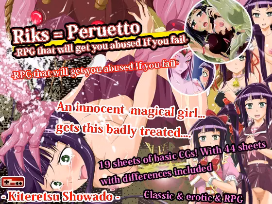 RPGM Completed Riks = Peruetto -RPG that will get you abused If you fail- [Final] [Kiteretsu Showado]