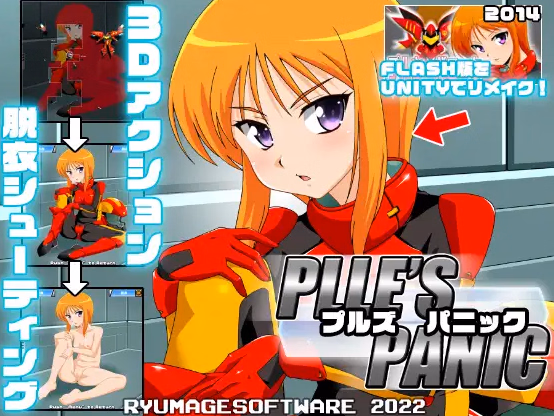 Unity Completed PLLE'S PANIC [Final] [Ryumage Software] download