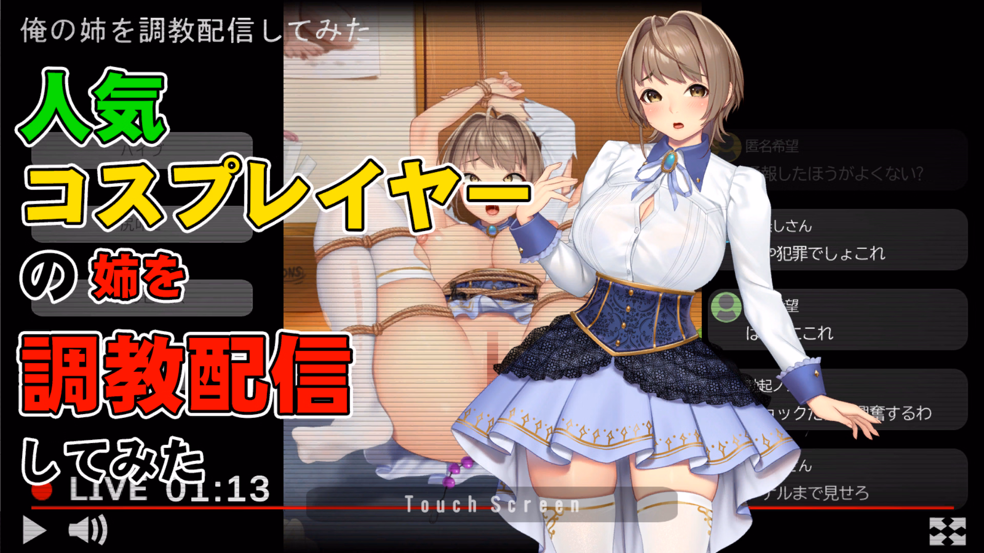 Unity Completed Training of Popular Cosplayer's Sister [Final] [Almonds and Giant Milk] download