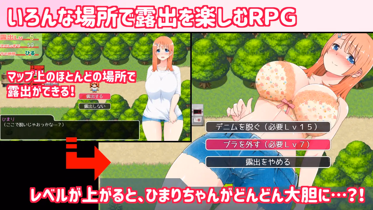 RPGM Completed Rural JK Exhibitionist 2 [v2.00+DLC] [Double Melon]