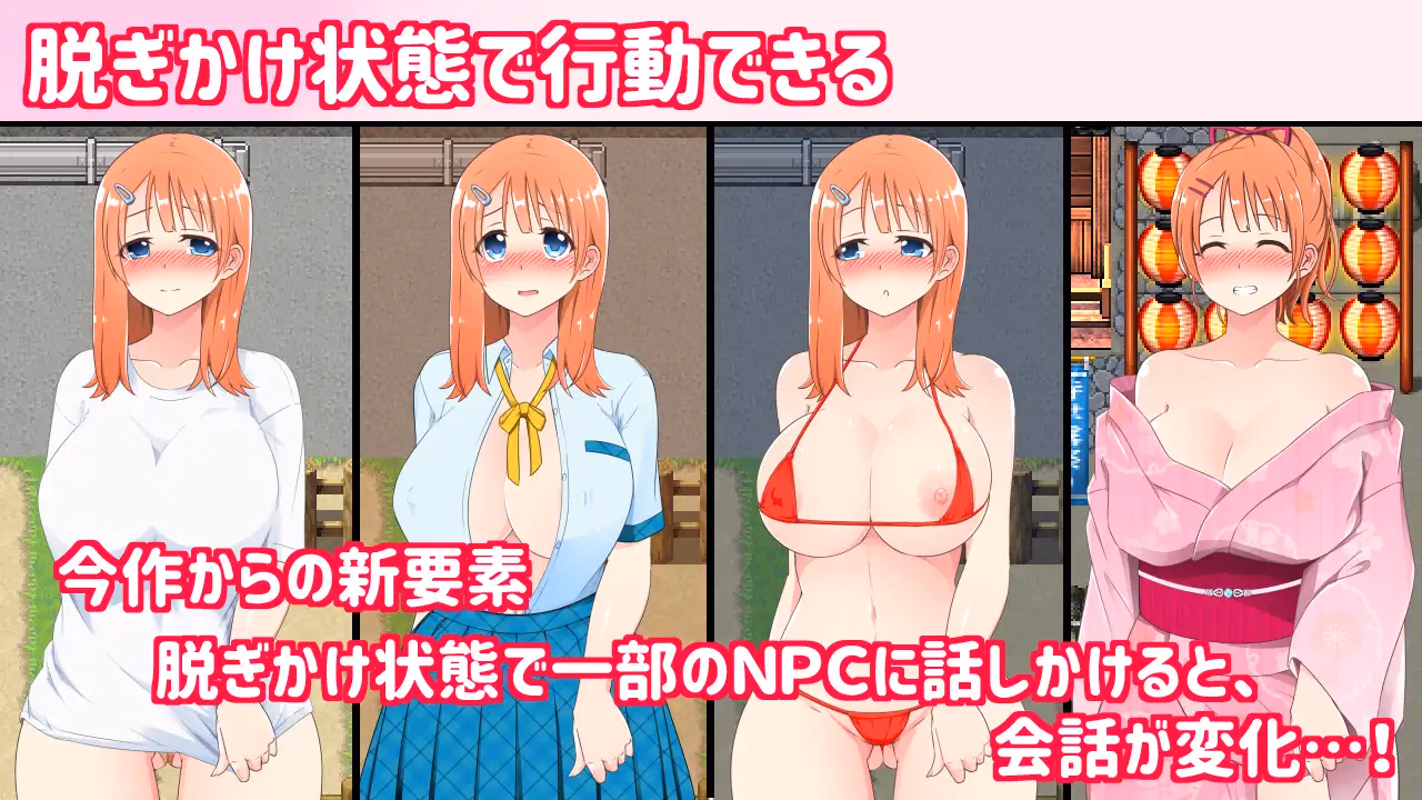 RPGM Completed Rural JK Exhibitionist 2 [v2.00+DLC] [Double Melon]