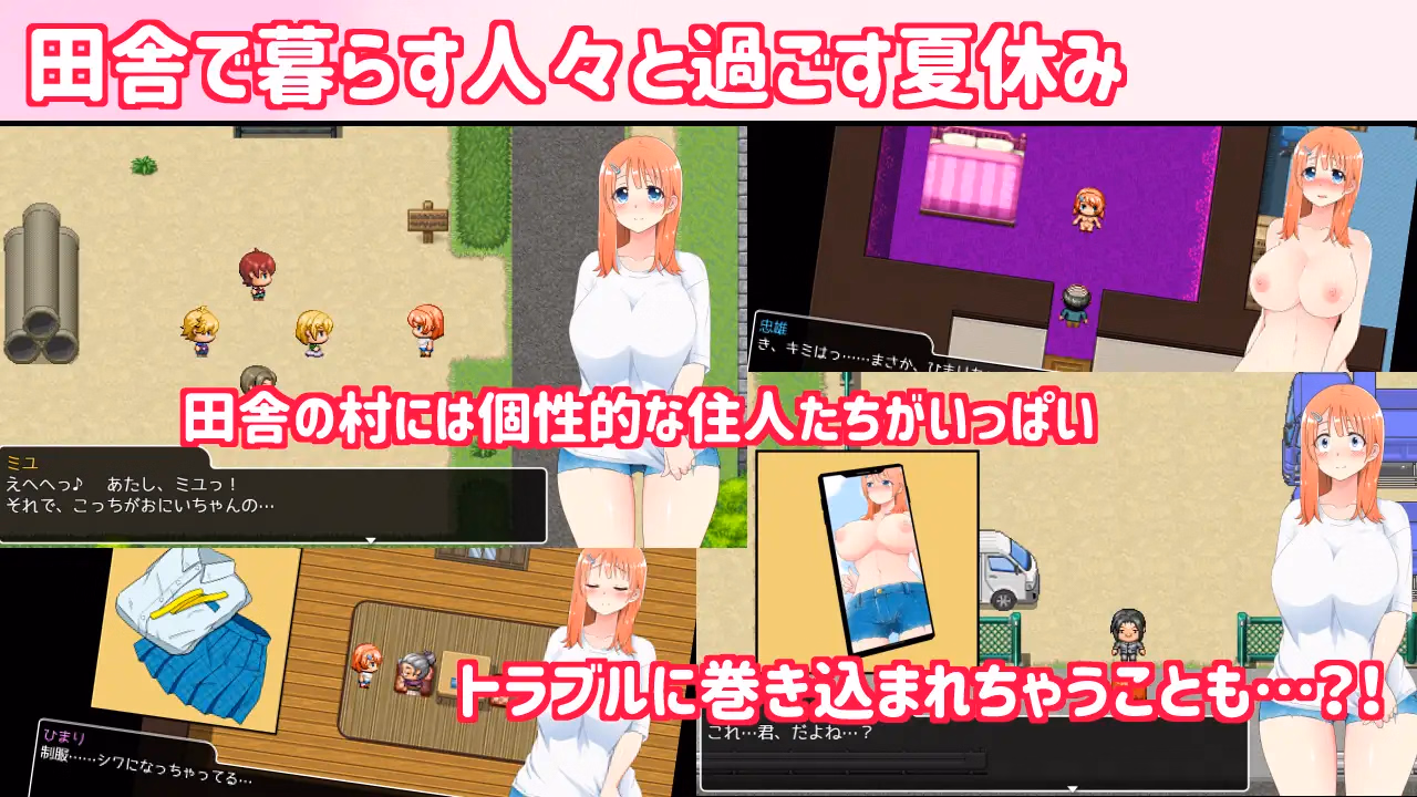 RPGM Completed Rural JK Exhibitionist 2 [v2.00+DLC] [Double Melon]