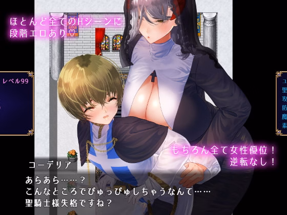 RPGM Completed The Holy Knight and the Succubus Squire [v1.0.0] [sugar*plum]