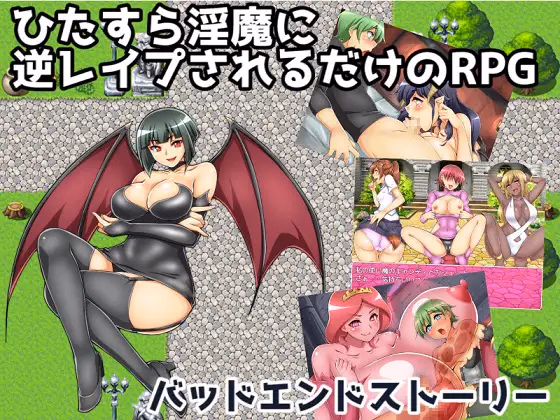 RPGM Completed RPG Where You Get Reverse Raped Over and Over by Succubi ~Bad Ending Story~ [v1.01] [Dry Dream]