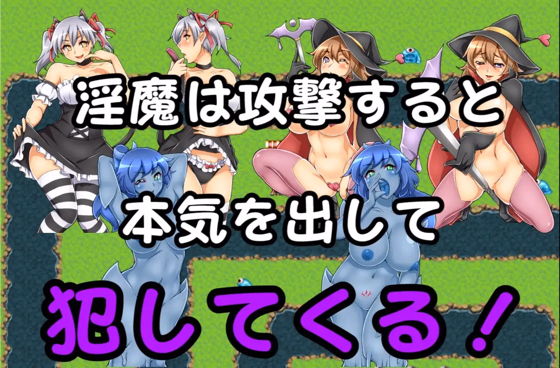 RPGM Completed RPG Where You Get Reverse Raped Over and Over by Succubi ~Bad Ending Story~ [v1.01] [Dry Dream]