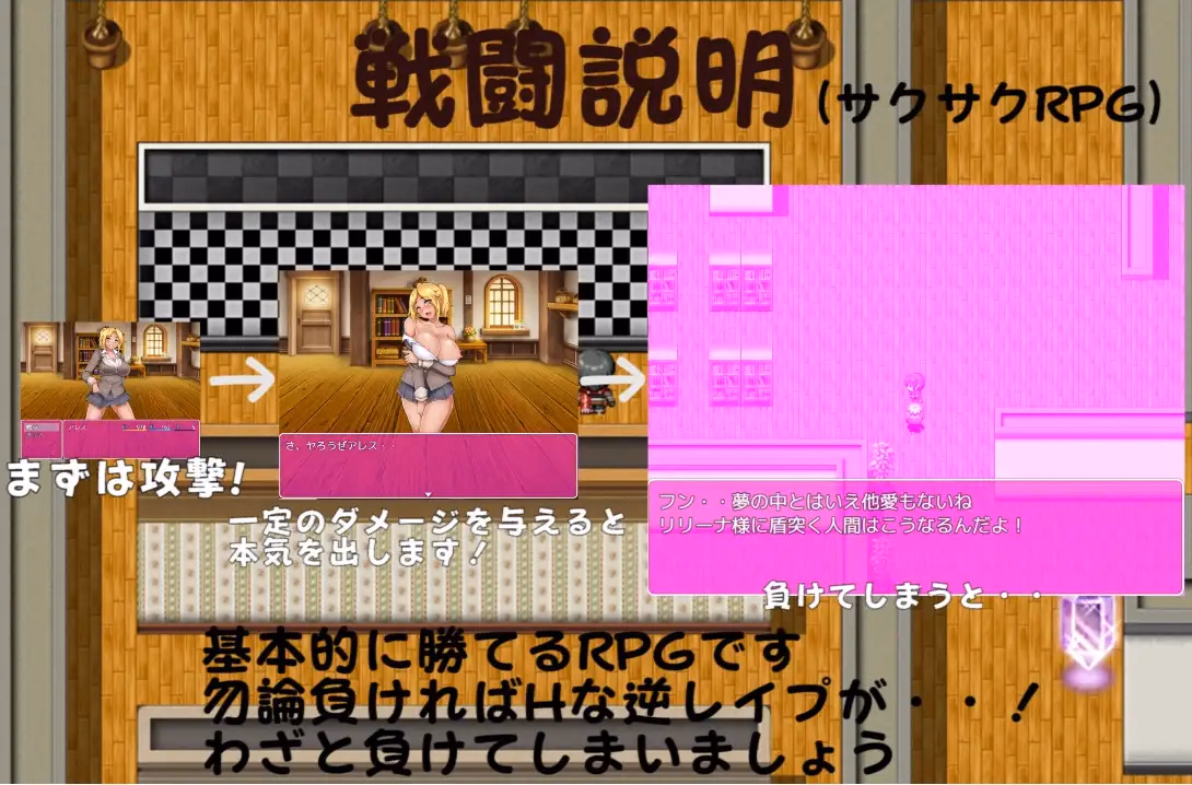 RPGM Completed RPG Where You Get Reverse Raped Over and Over by Succubi ~Bad Ending Story~ [v1.01] [Dry Dream]