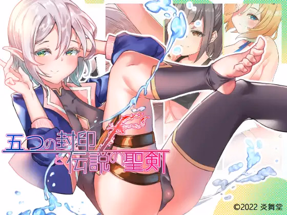 RPGM Completed The Five Seals and The Holy Sword of Legend [v1.40] [Flamedancers] download