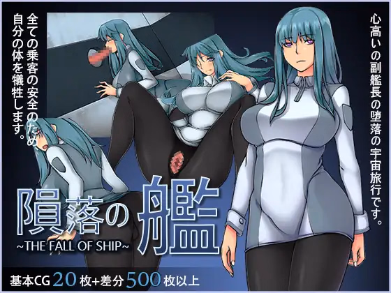 RPGM Completed The Fall of Ship [Final] [Ghost_SM] download