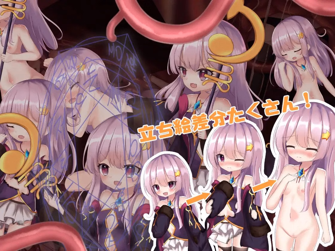 RPGM Completed Shia and the Mini Tentacle Dungeon! [v1.0] [GABAGABAGovernment]