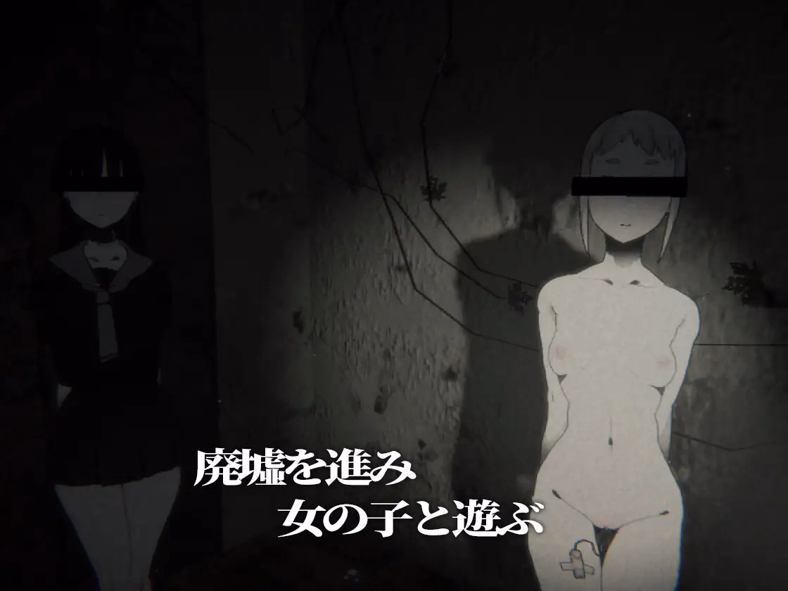 Unity Abandoned Sagashimono [v1.00] [Sakakumo]