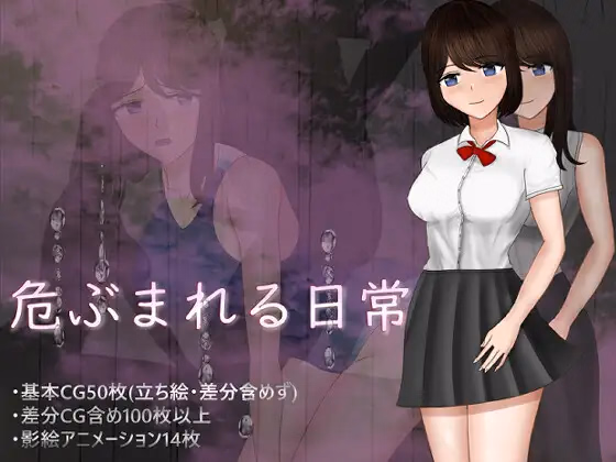 RPGM Completed Daily Life in Jeopardy [Final] [SORAUE] download