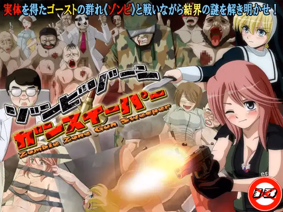 RPGM Completed Zombie Zone Gunsweeper [English 1.0 bugfix] [T-ENTA-P] download