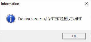 VN Others Completed Iku Iku Succubus [Final] [Orcsoft]