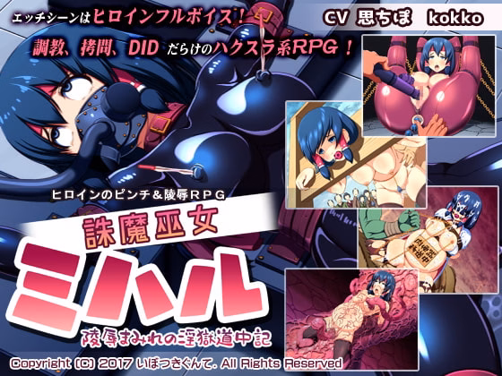 RPGM Completed Exorcist Shrine Maiden Miharu ~The Licentious Journal of her Captive Violation~ [Final] [Ibotsukigunte]