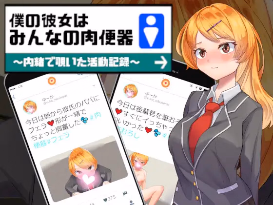 RPGM Completed My Girlfriend is Everyone’s Toilet Bitch [Final] [Eiciffee] download