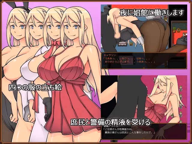 RPGM Completed Bitch Princess Catherine's Manhunt [v1.01] [Ghost_SM]