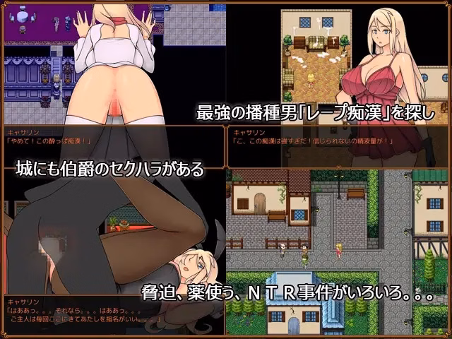 RPGM Completed Bitch Princess Catherine's Manhunt [v1.01] [Ghost_SM]