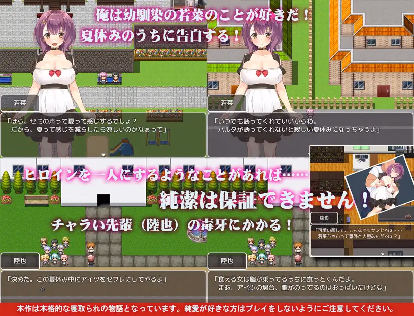 RPGM Completed NTR Girl ~I Thought I Was the Only One That Loved Her~ [Final] [The Church of NTR]